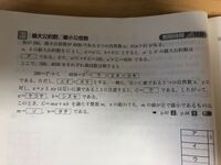 高校数学 Aの最大公約数 最小公倍数の問題です 全くわからないのでどなた Yahoo 知恵袋