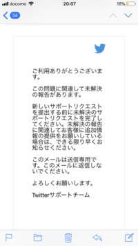 Twitterの日本語版の問い合わせ先を教えて下さいtwitterで急にロ Yahoo 知恵袋