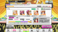 デレステこの画像の1位の人はチートですよね 初心者でこんなスコア Yahoo 知恵袋