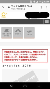 チケットぴあのリセールについて教えてください 未発券のリセール対 Yahoo 知恵袋