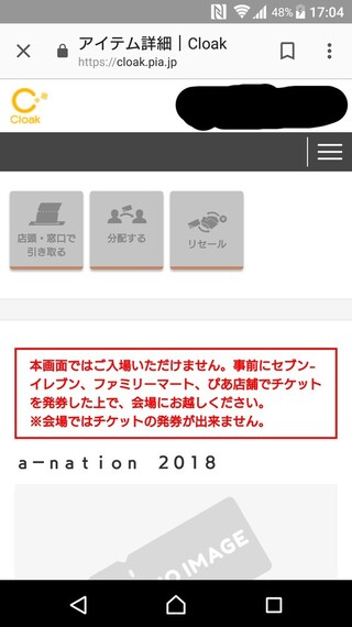 チケットぴあでリセールできる期間があるんですか この前見たらゲージがグレーだっ Yahoo 知恵袋