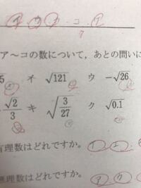 中学3年生数学 有理数無理数 平方根 キの27分の3がなぜ有理数になるのか Yahoo 知恵袋