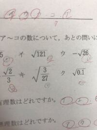 中学3年生数学 有理数無理数 平方根 キの27分の3がなぜ有理数になるのか Yahoo 知恵袋