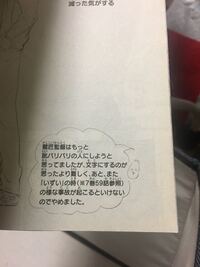 ハイキュー の巻173話前のページに書かれている 鷲匠監督はもっと Yahoo 知恵袋