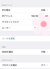 Iphoneでwi Fiのdnsの数字を8 8 8 8に変えたいんで Yahoo 知恵袋