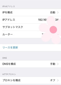 Iphoneでwi Fiのdnsの数字を8 8 8 8に変えたいんで Yahoo 知恵袋