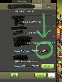 クラッシュオブクランで このような画面になり 何度もリロードし Yahoo 知恵袋