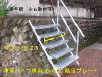 屋外の簡易階段の設置について 添付写真のように高低差がある場所に簡易階段を作りた 教えて 住まいの先生 Yahoo 不動産