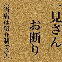 一見さんお断り のスーパーを教えて下さい コストコ Yahoo 知恵袋