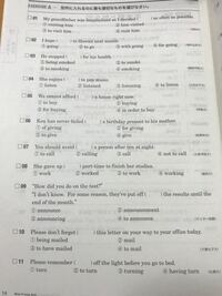 Newframe650の動名詞の回答をお持ちの方いませんか Yahoo 知恵袋