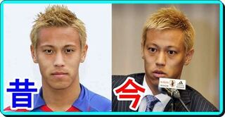 本田圭佑今と昔顔どっちの方が好き？ - 昔です。 - Yahoo!知恵袋