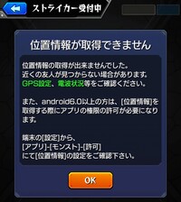 モンストのマルチでlineを常時に設定してしまったのですが解除 Yahoo 知恵袋