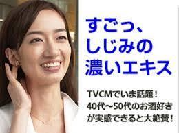 しじみ習慣のtv Cm この女優さんの氏名など判りますか プロさんですか エキ Yahoo 知恵袋