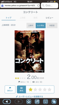 映画コンクリートを見た方に質問です 感想を教えてください 怖かったですか Yahoo 知恵袋