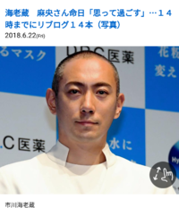 現存する歌舞伎俳優を人気 実力でランク付けしてください 最近 Yahoo 知恵袋