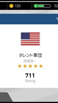 ウイイレアプリについて レートが1050から上がりません どうした Yahoo 知恵袋