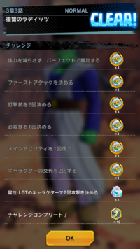 ドラゴンボールレジェンズについてです Lgtで攻撃を二回きめるがクリ Yahoo 知恵袋
