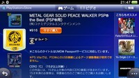 Psvitaのメタルギアについて Psvitaのメタルギアって背面タッチ Yahoo 知恵袋
