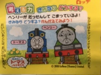 機関車トーマスって怖いよね 現実にいたら怖いよね 子供は絶対に泣く Yahoo 知恵袋