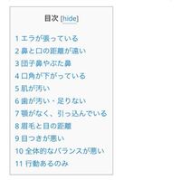 名古屋女の三大特徴顔がブス肌が汚いマナーが悪いこれ当たってますか Yahoo 知恵袋