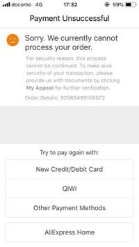 初めてaliexpressのアプリから商品を購入しようと思いクレジットカードを Yahoo 知恵袋
