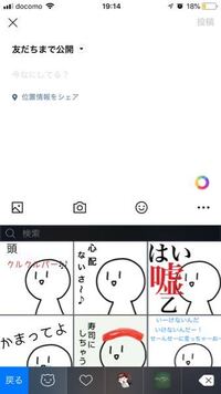 Simejiで画像をコピーまではできるんですけどペーストができません どう Yahoo 知恵袋