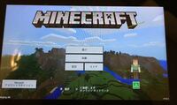 Wiiu版minecraftをswitch版minecraft Yahoo 知恵袋