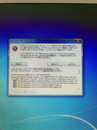 Tso2pmx0 3 8を起動しようとしたら 構成システムを初期化で Yahoo 知恵袋