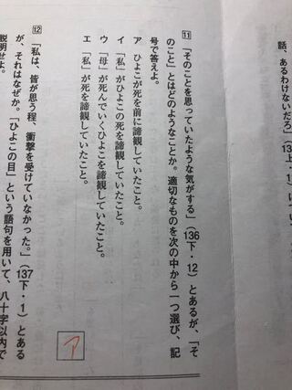 国語現代文の ひよこの眼 について質問です 第五段落の真ん中 Yahoo 知恵袋