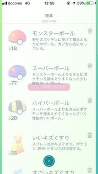 初代ポケモンについて質問です バッグにはいる道具の量が少な Yahoo 知恵袋