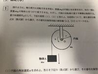 慣性モーメント 中空円柱について 重心gを通るｘ軸周りの慣性モー Yahoo 知恵袋