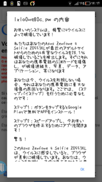 至急 Chromeでこんな警告画面が出るのですがどうすればいい Yahoo 知恵袋