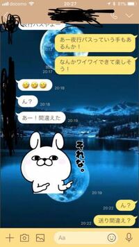 片思いの女子へ送ったlineで既読無視です 脈なしですかね Yahoo 知恵袋