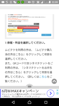 教えて下さい ムビチケオンラインで複数チケット購入しました Yahoo 知恵袋