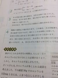 中2数学です テスト勉強中 教科書を解こうとしていたのですが Yahoo 知恵袋