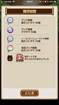 コトダマンのメインストーリーについてです 共鳴する旋律の下2個はまだ解放 Yahoo 知恵袋