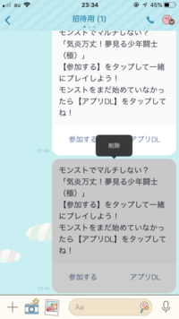 モンストでマルチ掲示板にlineからurlを貼るのですが Urlが正しくな Yahoo 知恵袋