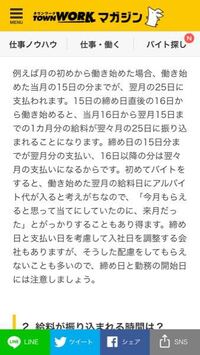 居酒屋の笑笑でアルバイトをしていたのですが 給料の件で困ってま Yahoo 知恵袋