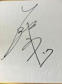 プロ野球選手でかっこいいサインを書く選手は誰ですか 巨人 杉内 高橋由阪 Yahoo 知恵袋