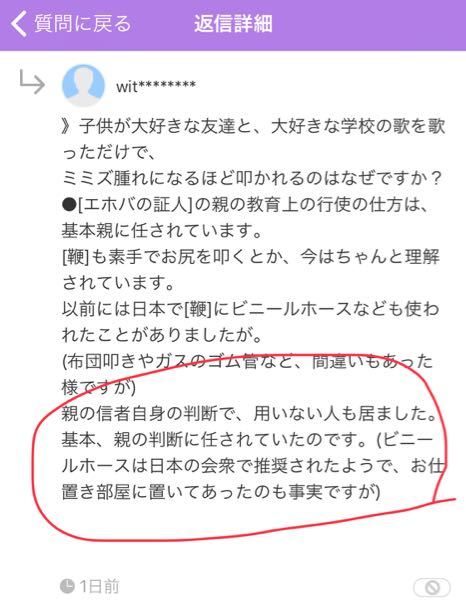 エホバの証人のwitさんに質問です エホバのサイトを教えて頂き Yahoo 知恵袋