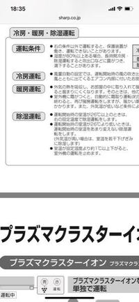 これは再熱除湿か弱冷房除湿どちらになりますか 機種はシャープの Yahoo 知恵袋