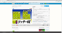 スプラトゥーン2スイッチ版を先ほど購入したのですがロビーで この先のモー Yahoo 知恵袋