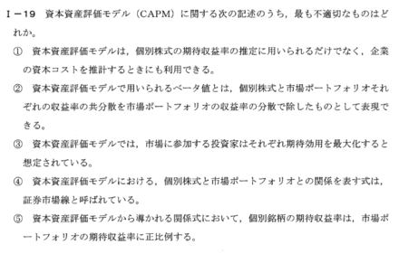 資本資産評価モデルcapmに関する次の問題について 回答は ですが 理 お金にまつわるお悩みなら 教えて お金の先生 証券編 Yahoo ファイナンス