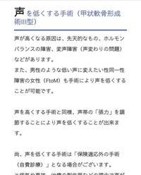 この声帯の整形は手術費用はどのくらいかかるのでしょうか 自分は診断有のf Yahoo 知恵袋