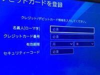 ｐｓｎについて続きクレジットカードの名義人のところは半角スペース開けた Yahoo 知恵袋