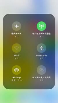 至急回答お願いします 最近iphoneのwifiの切り替えると Yahoo 知恵袋