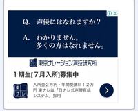 声優志望の皆さんへ これが現実です それでも声優を目指しますか Yahoo 知恵袋