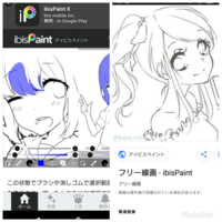 Ibispaintxで写真を読み込んで線画抽出 みたいなので写 Yahoo 知恵袋