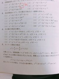 大問3の を未定係数法で教えてください 9 ｙ 2y Y E Yahoo 知恵袋