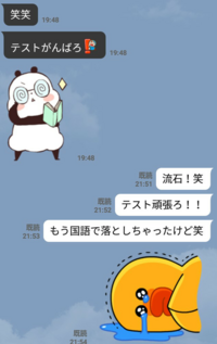 Line片思い 朝既読無視をして夜に返信が返ってきます Yahoo 知恵袋